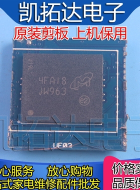 【剪板保上机】MTFC4GMCDM-1M WT 印丝字JW963 JW729闪存储存