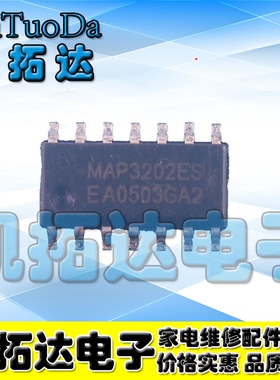 【凯拓达电子】MAP3202ES [尾数ES] 全新电源IC