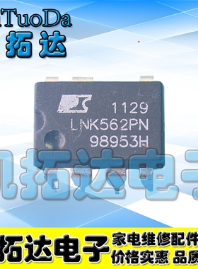 【凯拓达电子】液晶电源芯片 LNK562PN LNK562P