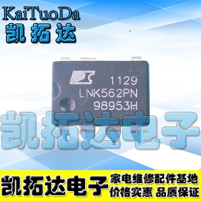 【凯拓达电子】液晶电源芯片 LNK562PN LNK562P