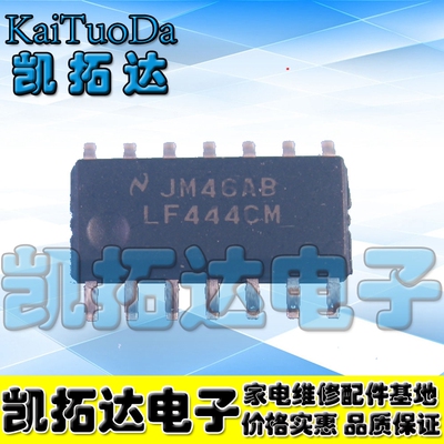 【凯拓达电子】贴片 LF444CM LF444CD 运算放大器 SOP-14封装