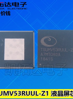 【凯拓达电子】TSUMV53RUU-Z1 TSUMV53RUUL-Z1 TSUMV53RWUT-Z1