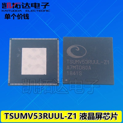 凯拓达电子液晶屏芯片