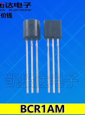 【凯拓达电子】全新 BCR1A BCR1AM-12A 双向可控硅 1A600V TO92