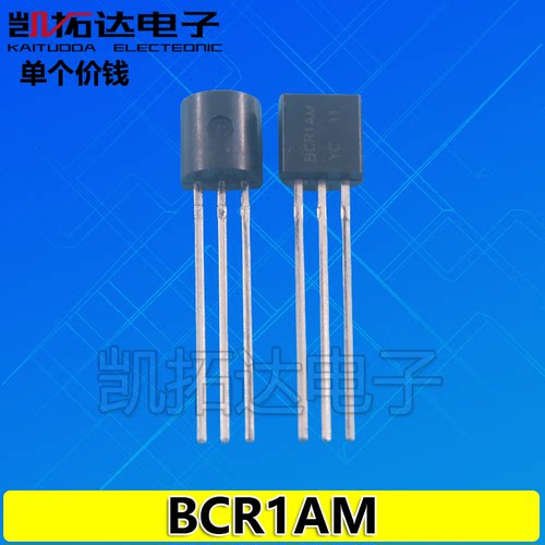 【凯拓达电子】全新 BCR1A BCR1AM-12A 双向可控硅 1A600V TO92