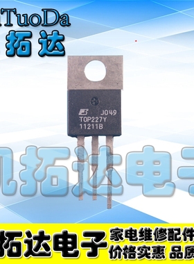 【凯拓达电子】TOP227Y TOP227YN 液晶电源芯片