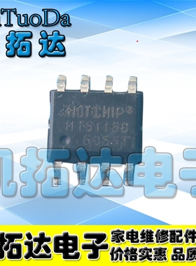 【凯拓达电子】HT5115B 大功率直流马达驱动IC LED驱动IC SOP-8