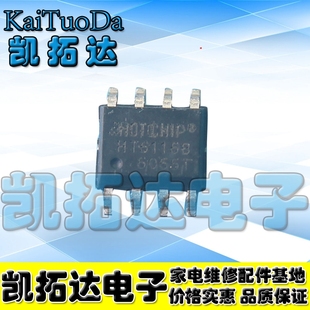 凯拓达电子 SOP HT5115B LED驱动IC 大功率直流马达驱动IC