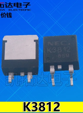 【凯拓达电子】MOS场效应管 K3812 2SK2401 TO-263