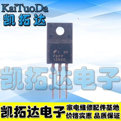 【凯拓达电子】全新大芯片 FQPF13N50C 13N50 液晶场效应管