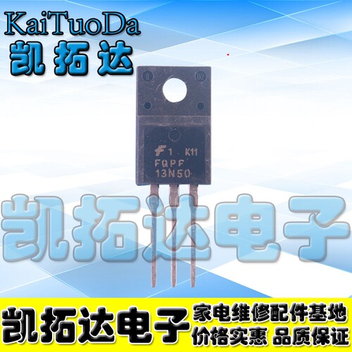 【凯拓达电子】全新大芯片 FQPF13N50C 13N50 液晶场效应管