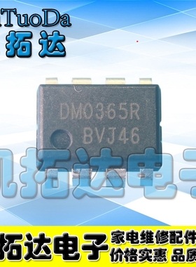 DL0165R FSDL0165R DM0265R DM0265RB DM0365R DM0365RB 直插DIP8