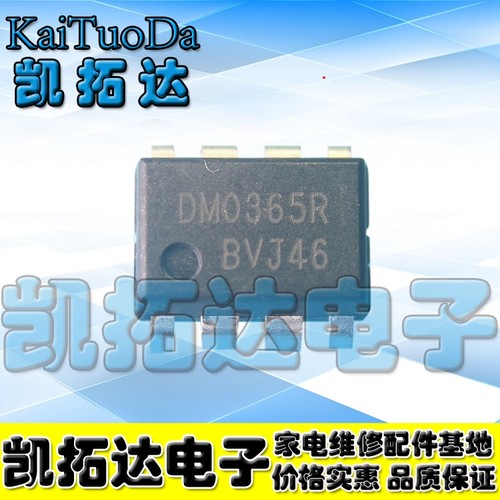 DL0165R FSDL0165R DM0265R DM0265RB DM0365R DM0365RB 直插DIP8