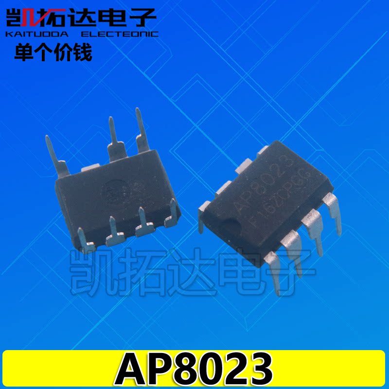 【凯拓达电子】电磁炉开关电源芯片AP8023图片