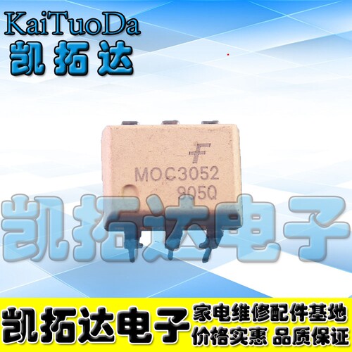 【凯拓达电子】直插 MOC3052 光电耦合器 双向晶闸管驱动器 DIP-6