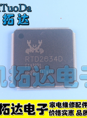 【凯拓达电子】原装正品现货 RTD2634D液晶屏芯片【可直拍】