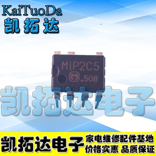 【凯拓达电子】直插MIP2C5 DIP7 液晶管理芯片
