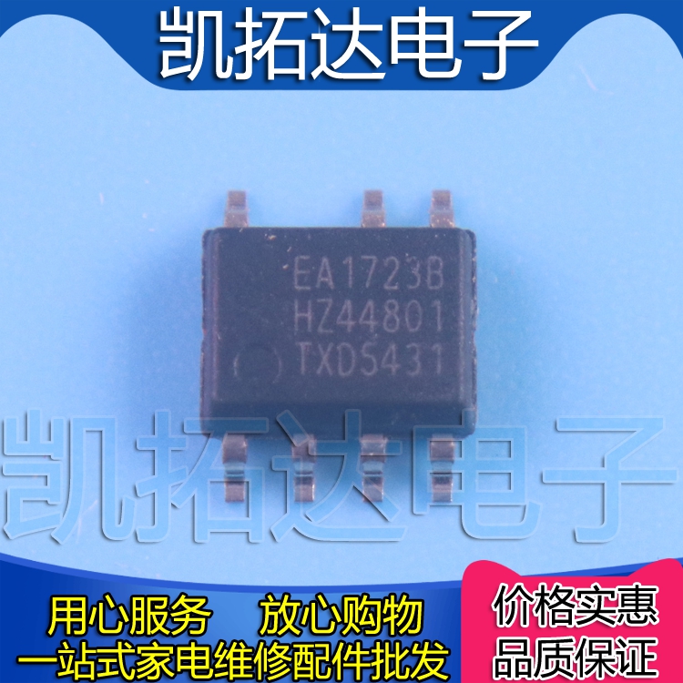 【凯拓达电子】 原装 TEA1723BT EA1723B SOP-8 电源管理芯片IC