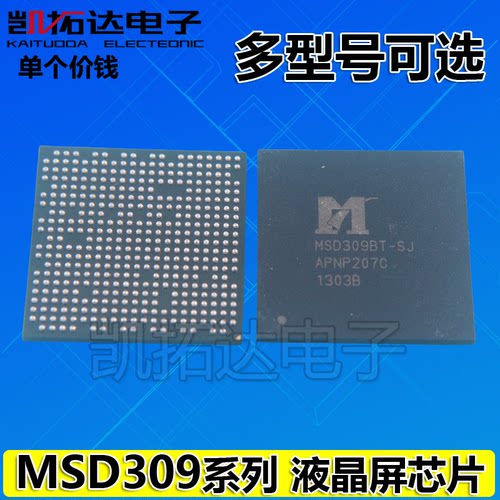 MSD309BT-Z1 MSD309PX-LF-SW MSD309BT-SW -SJ 液晶BGA芯片