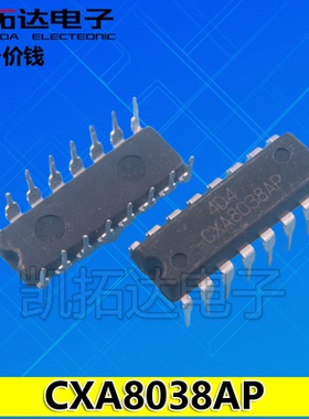 【凯拓达电子】CXA8038 CXA8038P CXA8038AP DIP-16 可直拍
