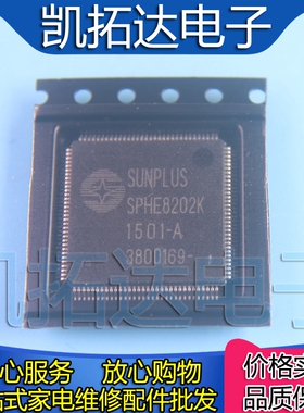 【凯拓达电子】全新原装SPHE8202K-A SPHE8202K EVD.DVD解码芯片
