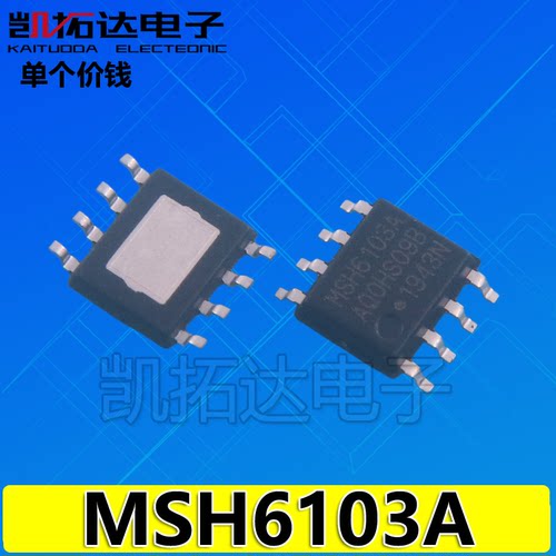 凯拓达msh6103a贴片ic液晶电源