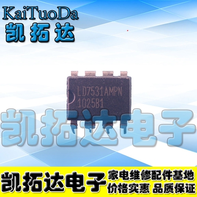 【凯拓达电子】LD7531 LD7531AMPN DIP-8 原装现货