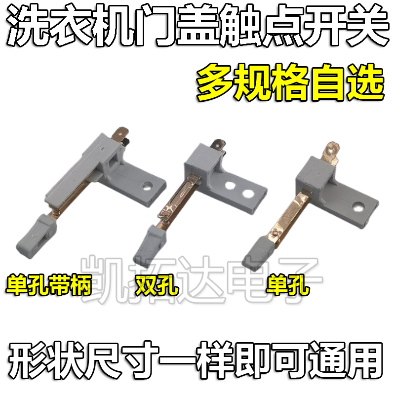 新款白色触点开关黑色触点开关