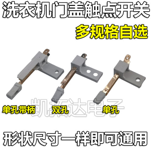 新款白色触点开关黑色触点开关