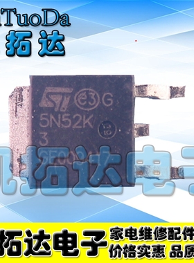 【凯拓达电子】贴片场效应管 MOS管 5N52K STD5N52U 5N52U TO252