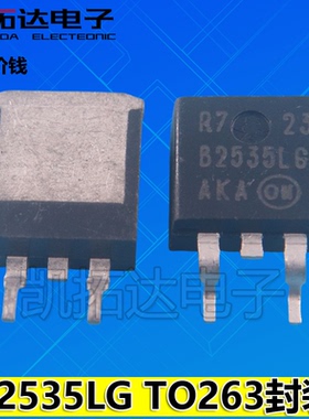 【凯拓达电子】B2535LG MBRBB2535LG TO-263肖特基二极管 25A 35V