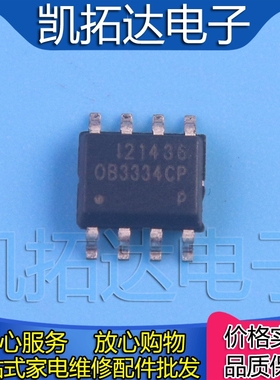 【凯拓达电子】全新正品OB3334CP 电源管理芯片 可直拍