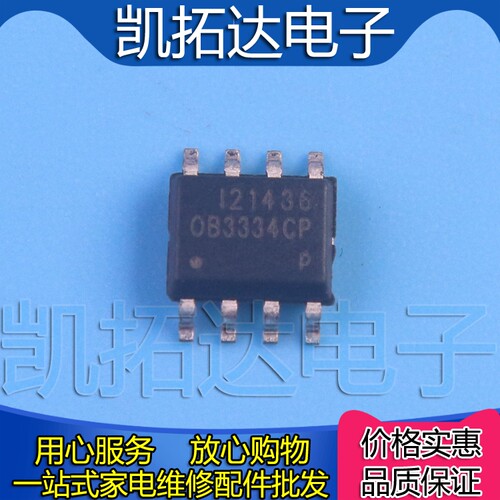 【凯拓达电子】全新正品OB3334CP 电源管理芯片 可直拍