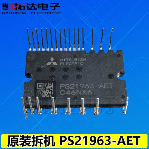 原装进口拆机 PS21963-4S PS21963-AET PS61963-4S 空调模块