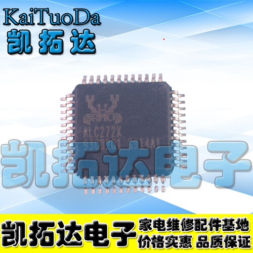 【凯拓达电子】全新原装 ALC272X 贴片QFP-48 声卡芯片IC