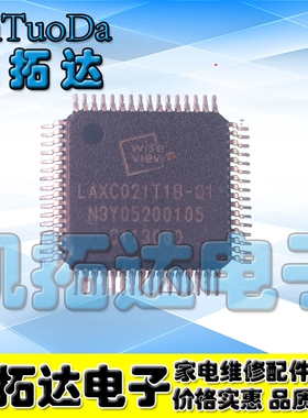 【凯拓达电子】LAXC021T1B-Q1 正品液晶屏芯片