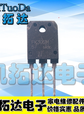 【凯拓达电子】原装进口拆机 FK30SM-5 fk30sm-5 大功率场效应管