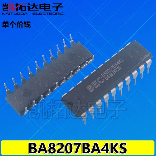 【凯拓达电子】拆机 BA8207BA4KS BA8207BA4KSL 风扇集成块芯片