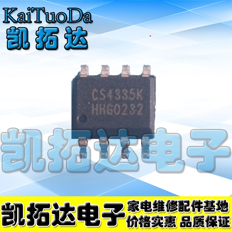 【凯拓达电子】CS4335K CS4335KSZ数模转换器IC SOP-8
