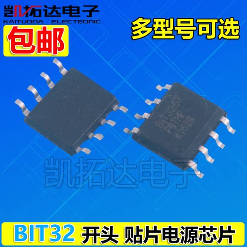 BIT3260 BIT3267 3108 3611 2576 3102A 3368 3250 3252 电源芯片