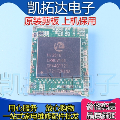 【剪板保上机】HI3516DRBCV100  CPU主控芯片