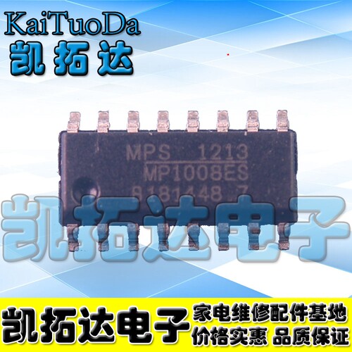 【凯拓达电子】全新原装 MP1008ES 液晶高压条常用芯片