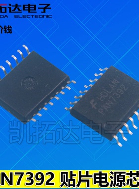 【凯拓达电子】FAN7392MX FAN7392高侧和低侧栅极驱动IC 电源芯片