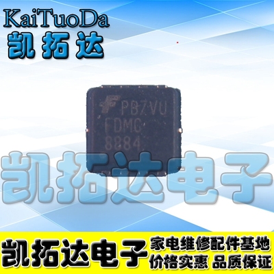 【凯拓达电子】FDMC8884 FDMC 8884 QFN-8全新原装一个2块