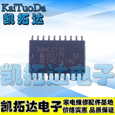 【凯拓达电子】SN74HC573ADWRG4 HC573A SOP20 7.2MM贴片宽体