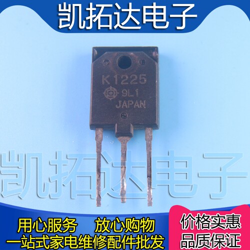 【凯拓达电子】进口拆机 K1225 2SK1225 TO-3P MOS场效应管测量好