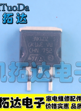 【凯拓达电子】STB3NK60Z B3NK60 B3NC60 TO-263 贴片  场效应