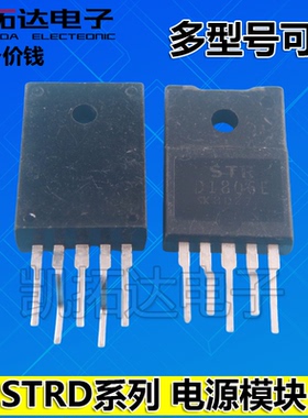 STRD1005 1706 1806 1816 4512 5095 6009E STR-D6601 电源模块