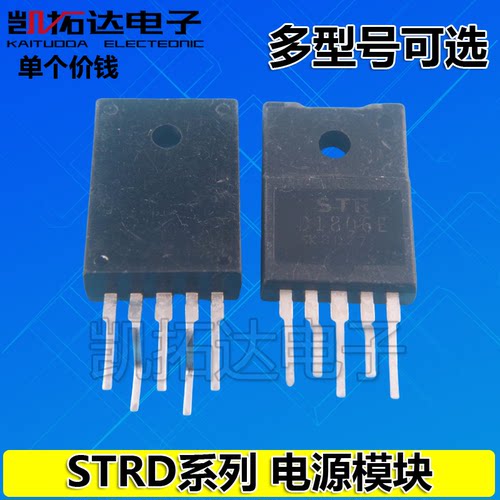 STRD1005 1706 1806 1816 4512 5095 6009E STR-D6601 电源模块