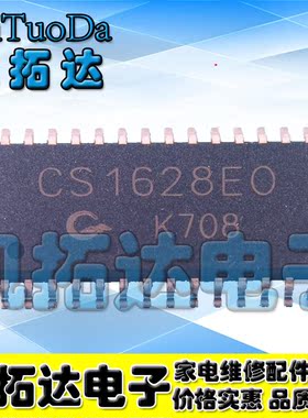 【凯拓达电子】CS1628EO 贴片 SOP28 LED驱动芯片 全新原装